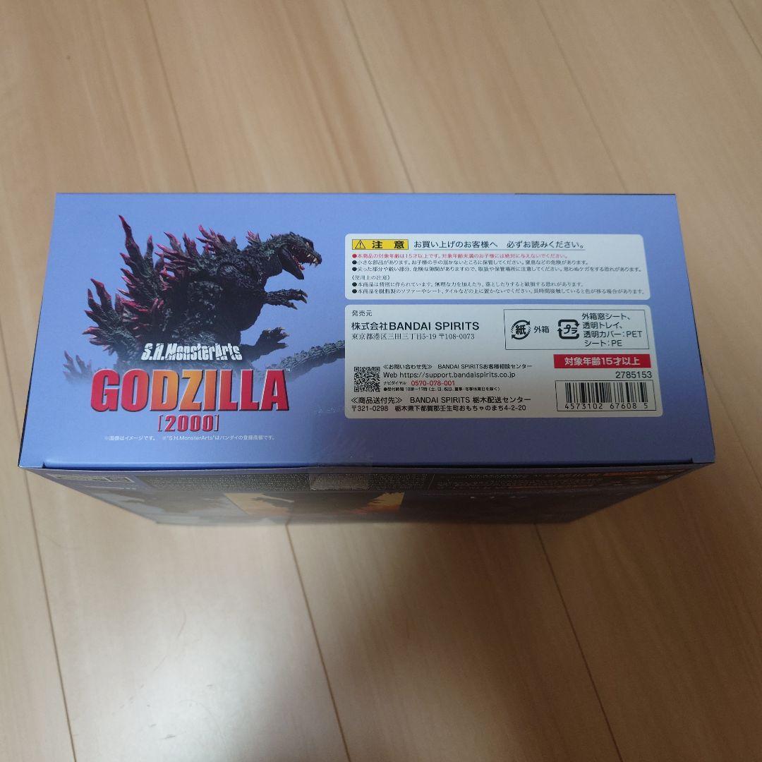 S.H. MonsterArts ゴジラ 2000