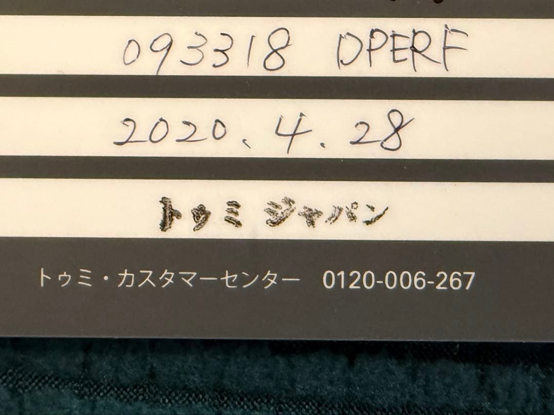 TUMI ビジネスバッグ ブラック　ASHTON モリソン