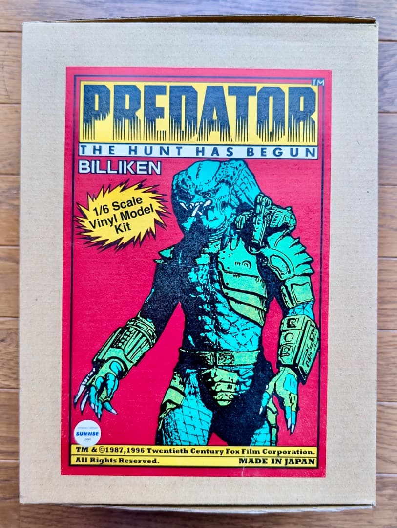 ビリケン商会 プレデター 初版 ソフビ ガレージキット 未組み立て