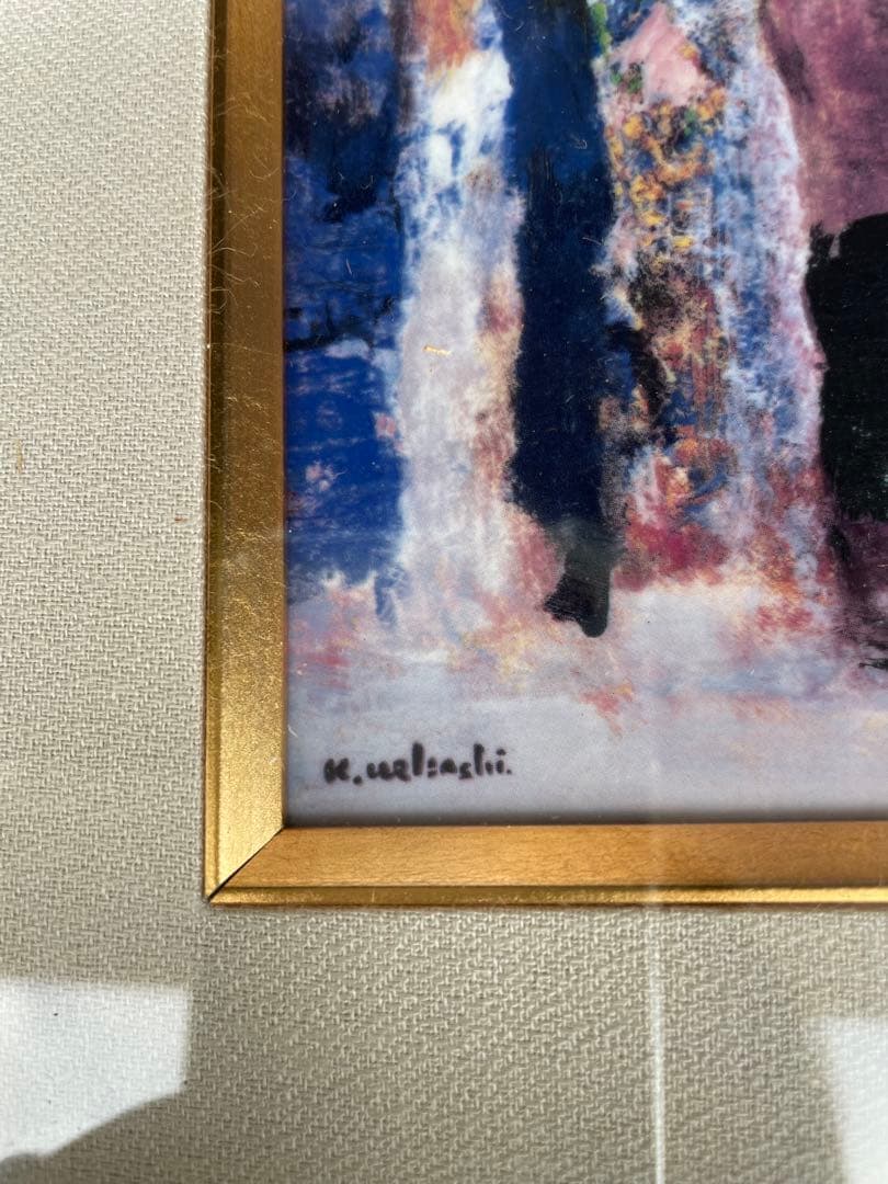 上橋 薫　洋画家 画伯 「樹下早春」鳴海製陶 陶板画