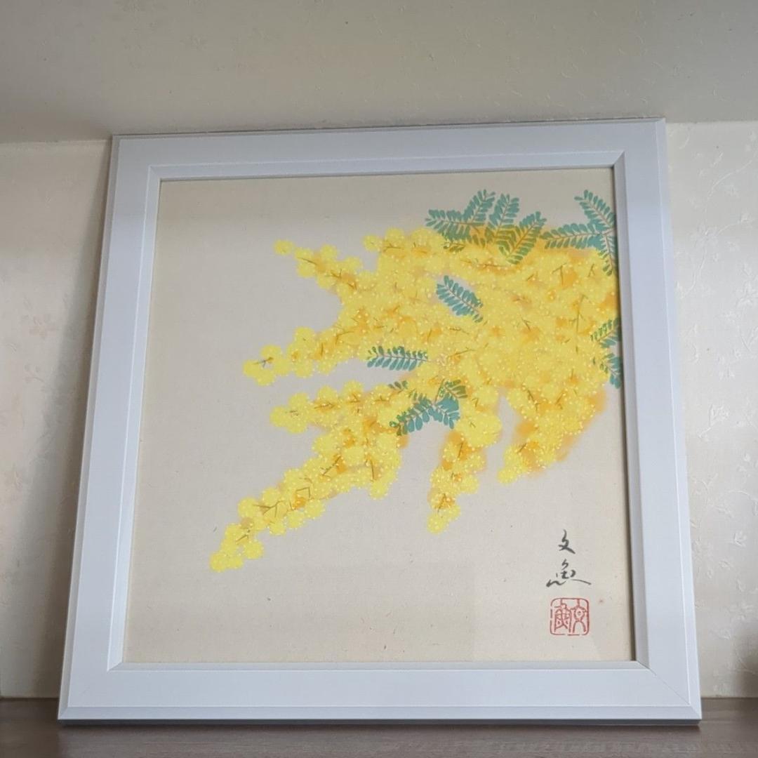 中谷文魚 色紙画 「ミモザ」額入り 添え書き付き 別色紙と入れ替え可能 極美品