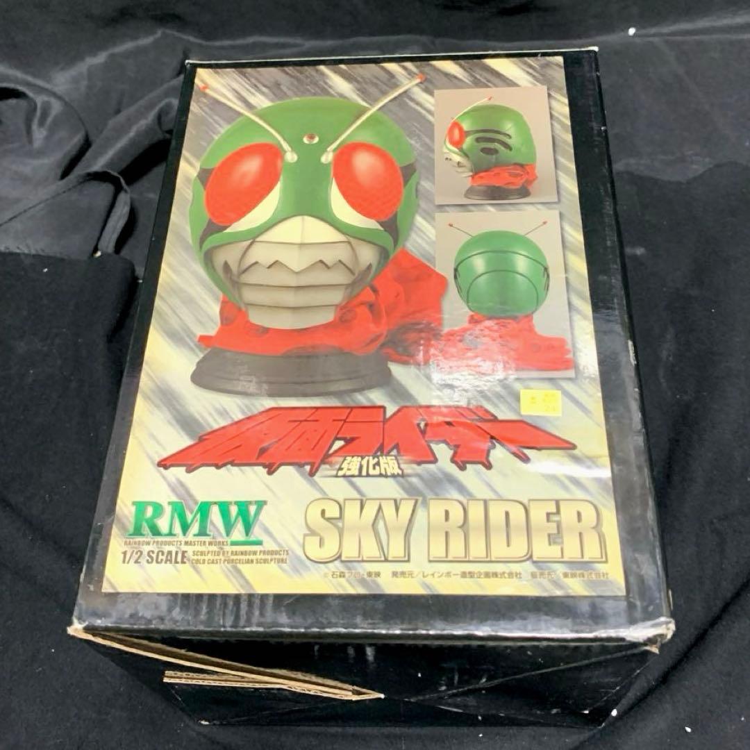 レインボー造型 1/2マスク　RMW スカイライダー　強化版　仮面ライダー