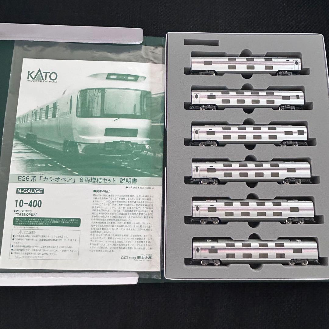 ★美品★ KATO 10-399/ 10-400 E26 カシオペア 基本増結