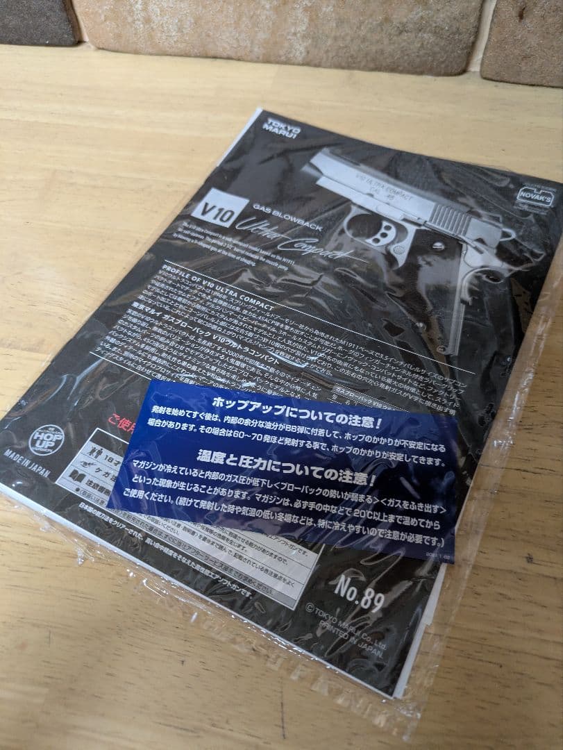 美品 訳あり 東京マルイV10 ウルトラコンパクト ガスガン トイガン