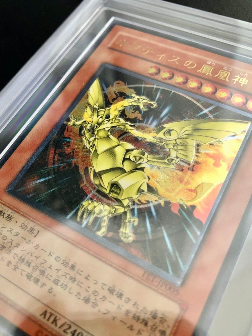 【極美品】ネフティスの鳳凰神 レリーフ ARS10