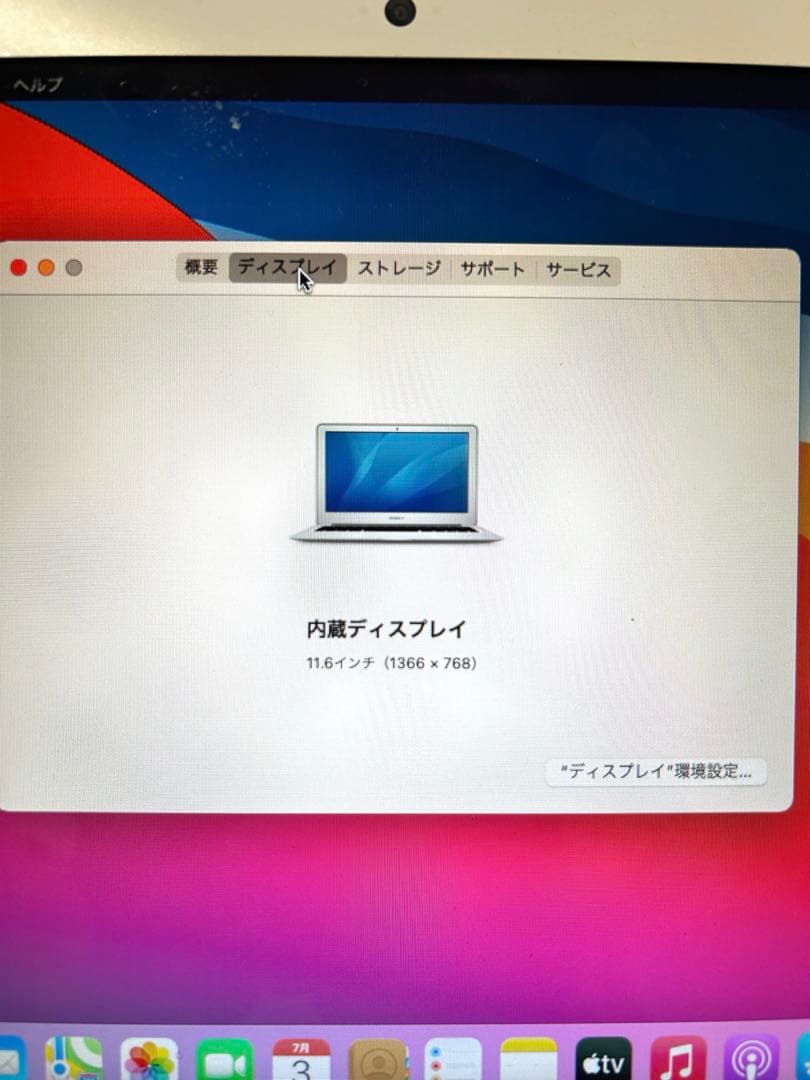 MacBook air 11-inch Mid 2013 動作品
