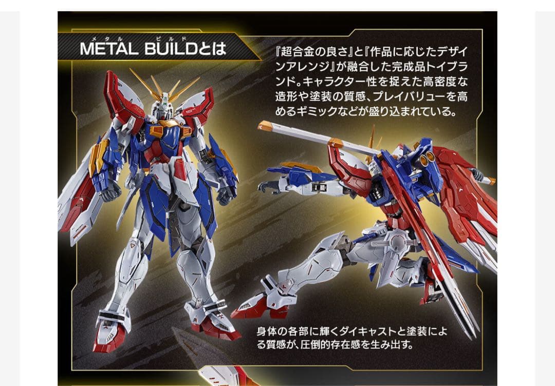 輸送箱未開封L BUILD ゴッドガンダム＆ゴッドガンダム弐（セカンド）