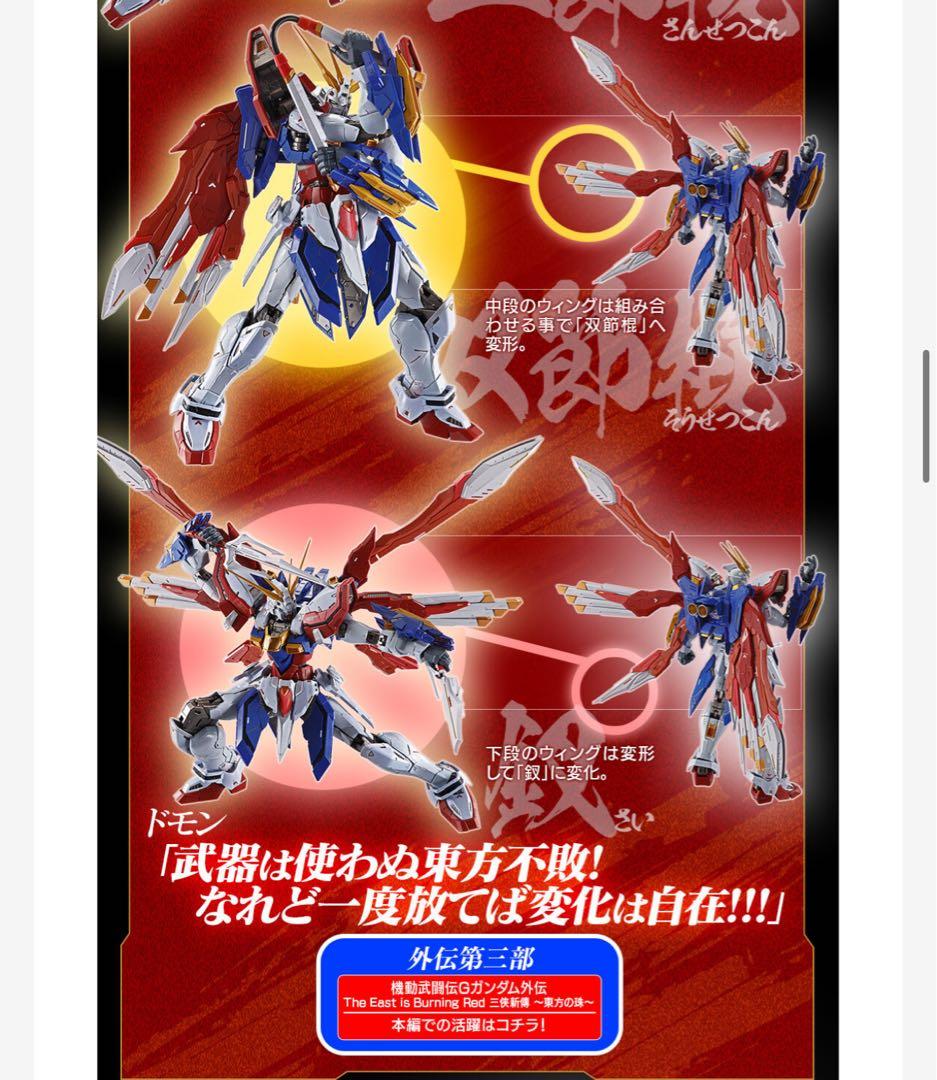 輸送箱未開封L BUILD ゴッドガンダム＆ゴッドガンダム弐（セカンド）