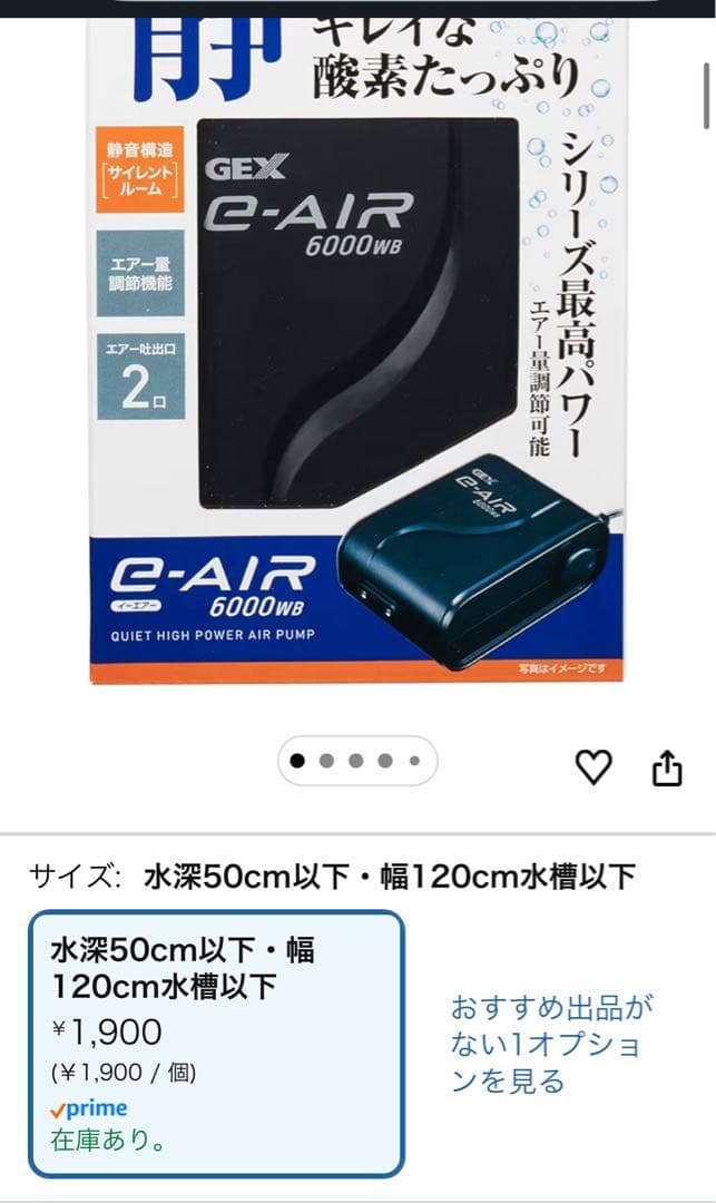 超お得　ガラス水槽　川口市引き取り限定
