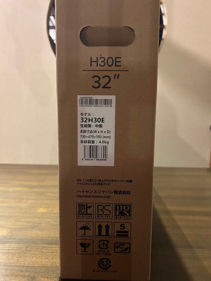 【限定SALE！未開封】Hisenseテレビ32インチ LED TV H30E