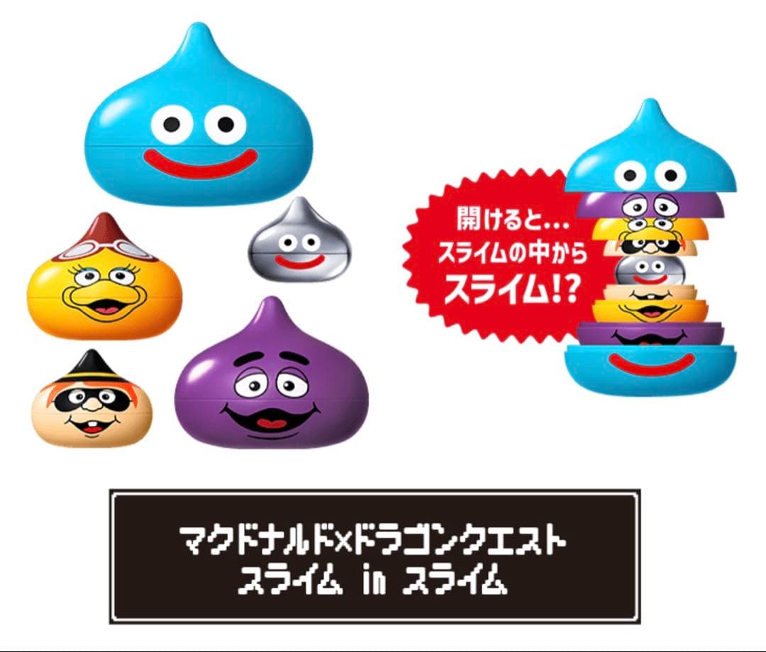 スライム in スライム マクドナルド×ドラゴンクエスト