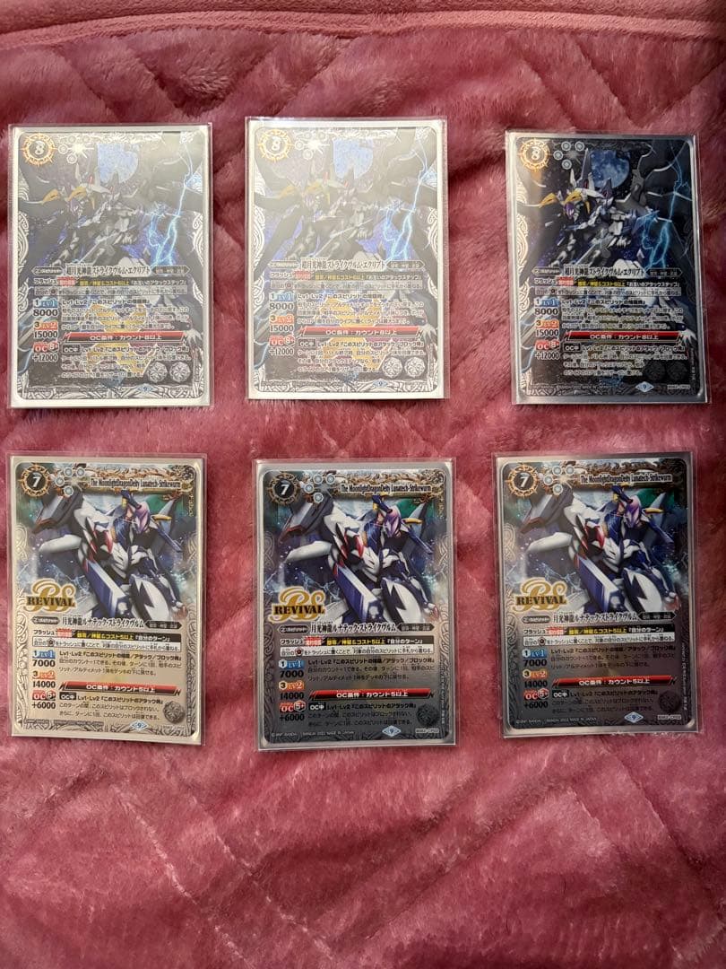 超月光神龍ストライクヴルムエクリプト、月光神龍ルナテックストライクヴルム各3枚