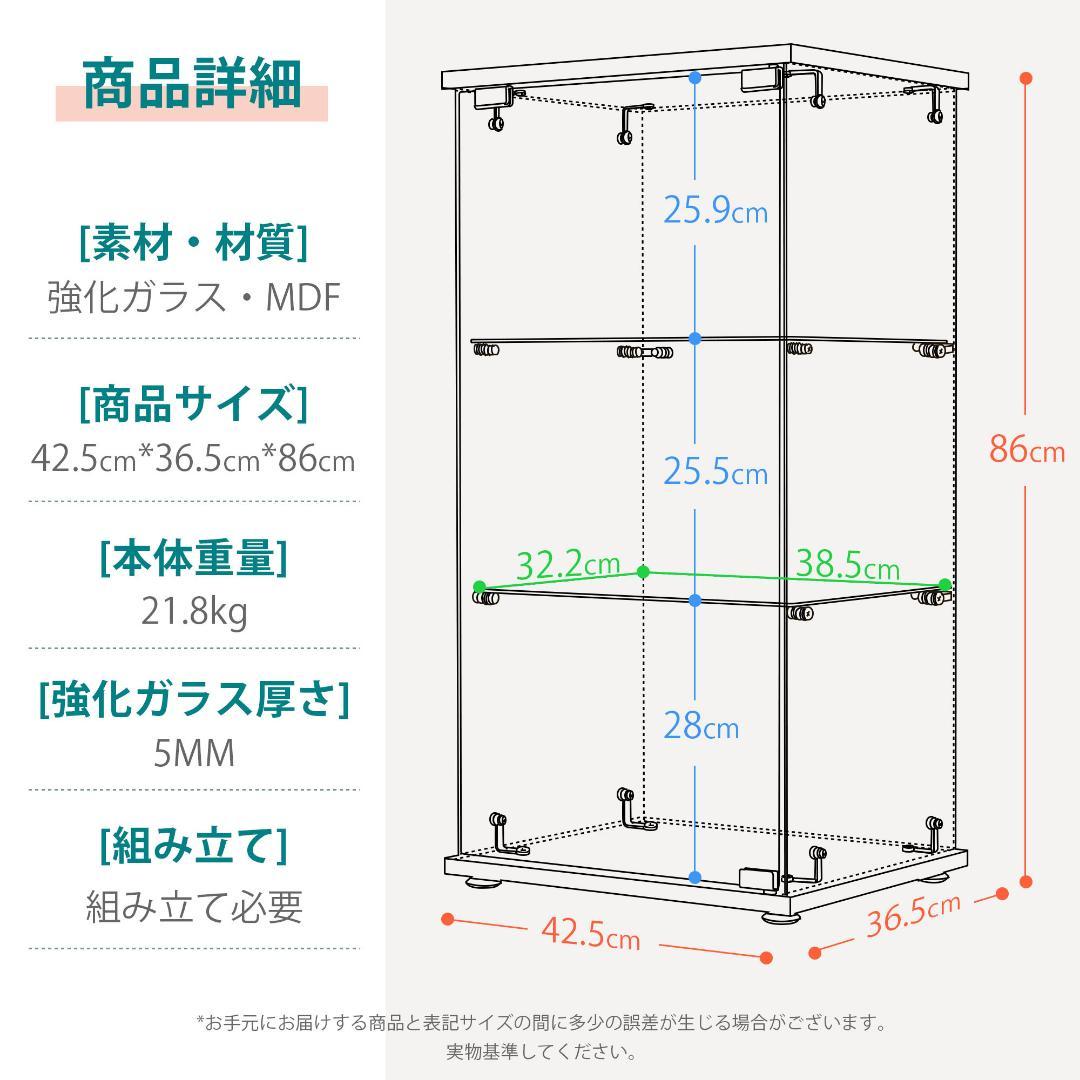 幅42.5×奥行36.5×高さ86cm コレクションケース ガラスディス 3段