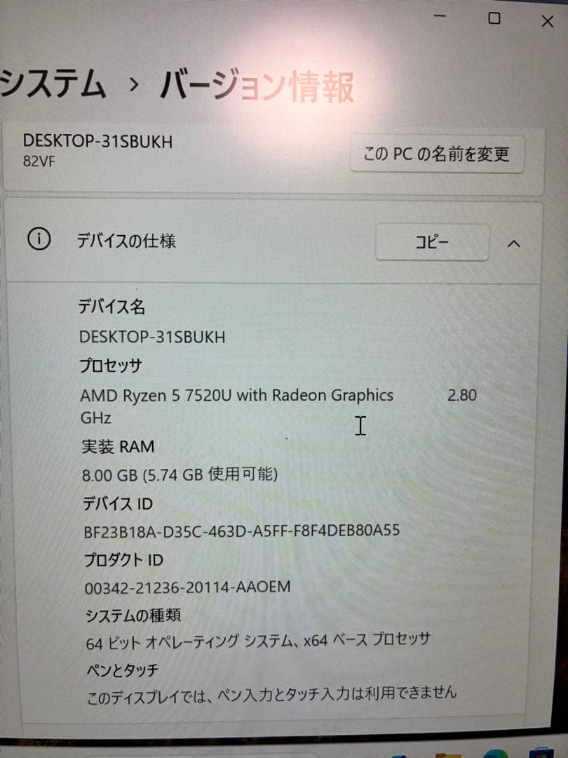 Windowsノート本体 Lenovo Ideapad Slim 170 R5 7520U 8G 512G