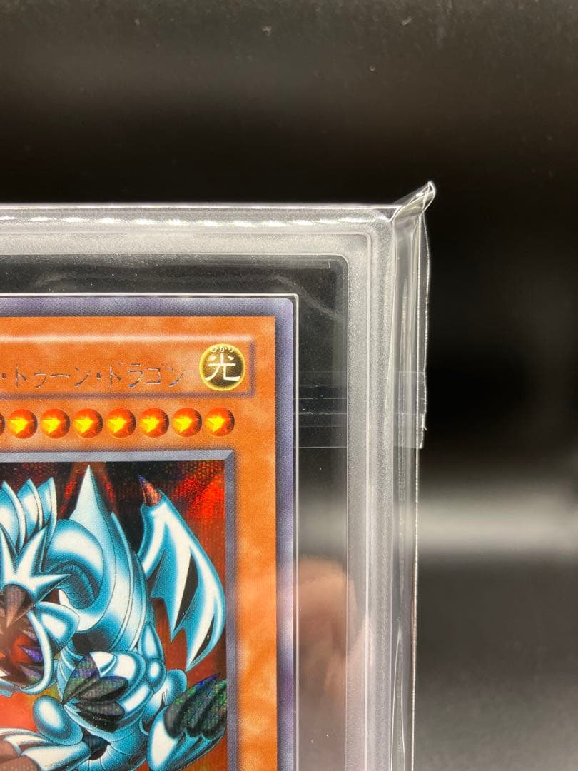 【ARS9】ブルーアイズトゥーンドラゴン 遊戯王 ２期 PS-00 シークレット