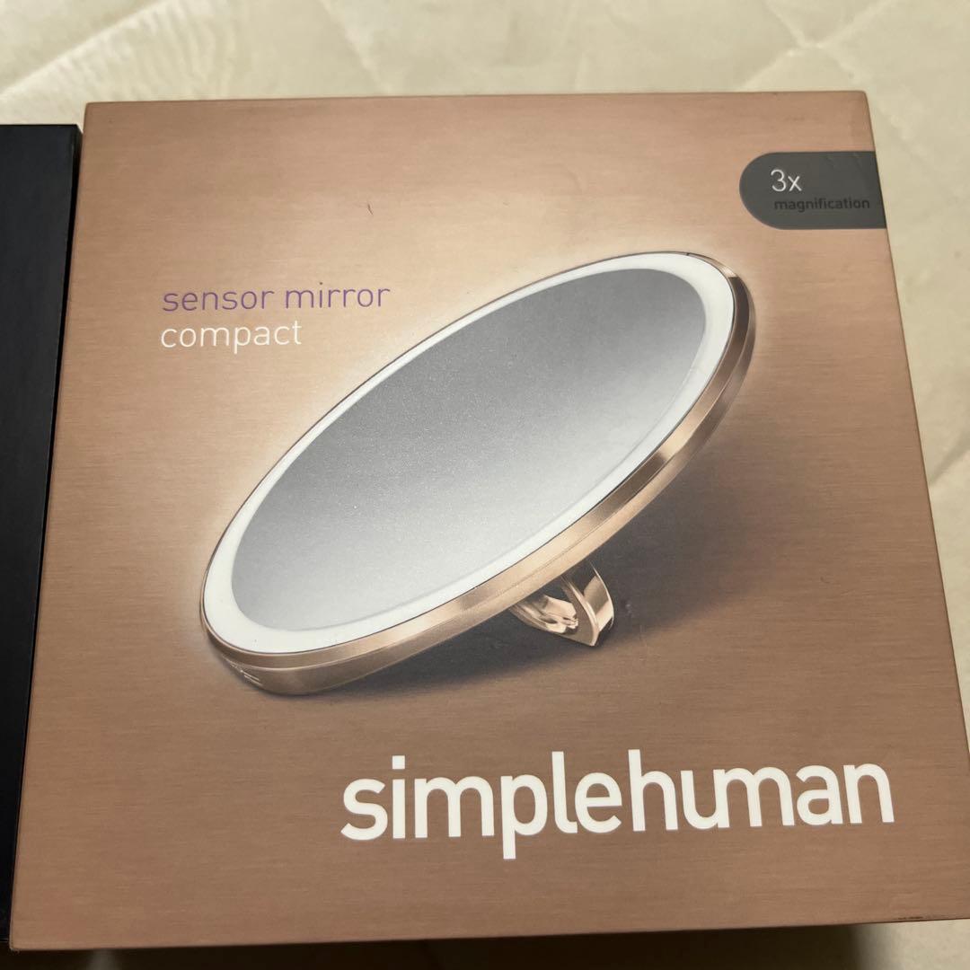 シンプルヒューマン　センサーミラーコンパクト　新品