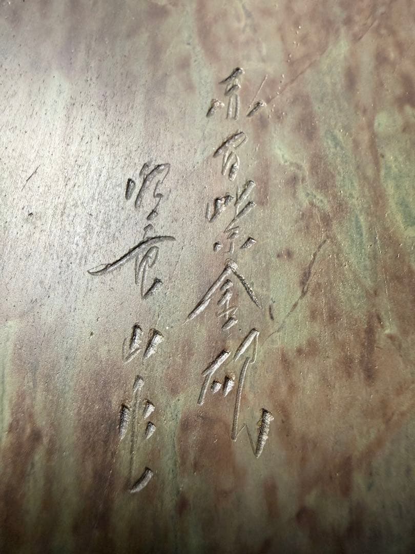 未使用 箱付き 赤間硯 赤間紫金石 昭竜山作 大型