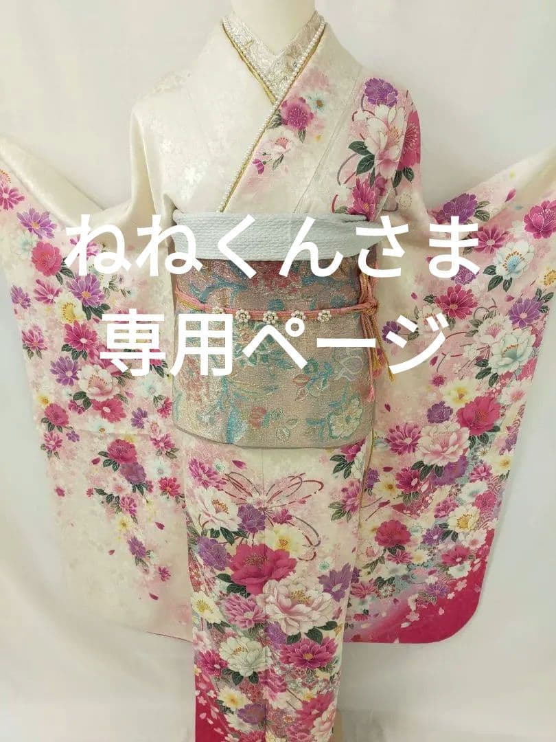 売約済み　★★正絹　プリンセススタイル　振袖3点セット(振袖帯長襦袢)★★