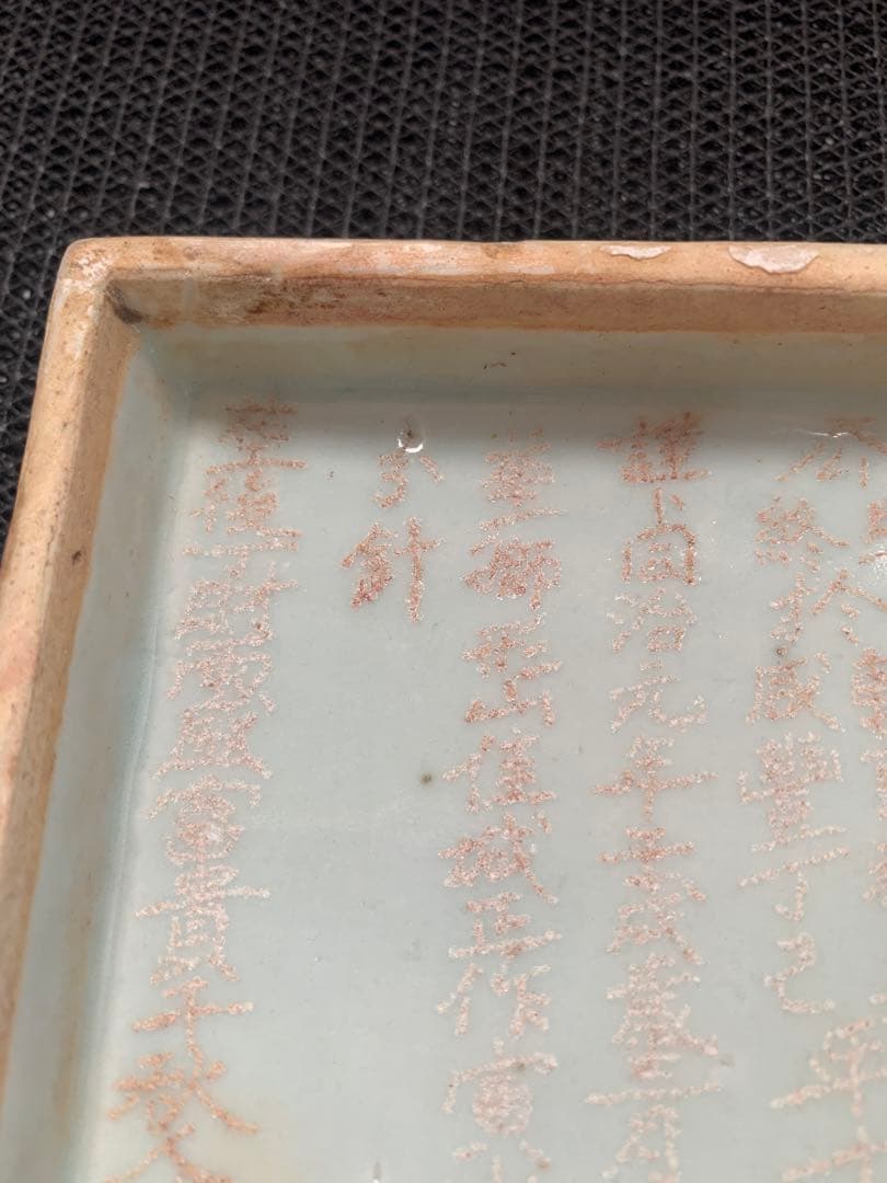 中国美術　染付　青花印盒　送料込み