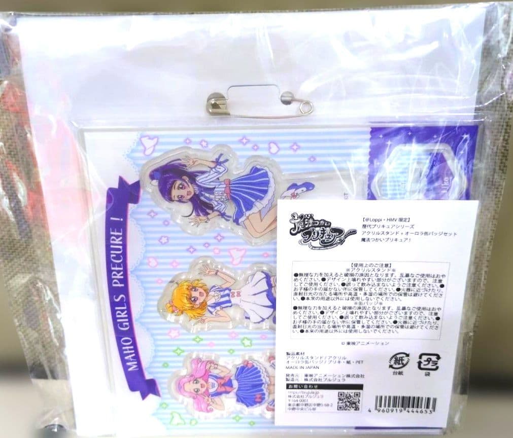 魔法つかいプリキュア ローソン 20周年 Loppi アクリルスタンド 缶バッジ