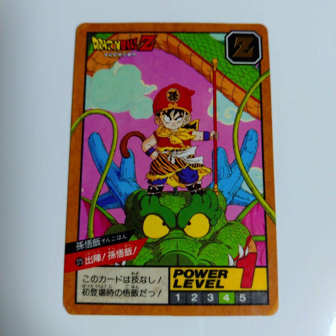 ドラゴンボールカードダス スーパーバトル 第7弾 No.275 出陣！孫悟飯！