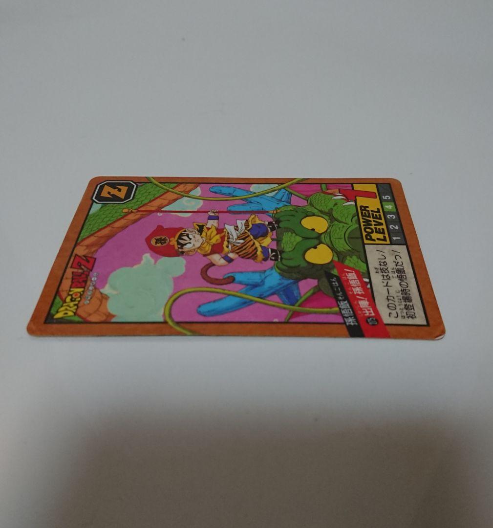 ドラゴンボールカードダス スーパーバトル 第7弾 No.275 出陣！孫悟飯！