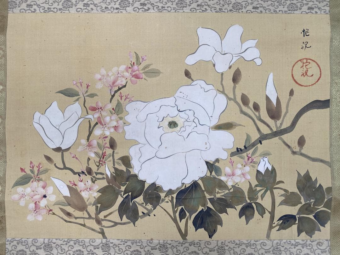 酒井抱祝 白木蓮図 江戸琳派最後の画家 酒井道一の息子 掛軸24120720