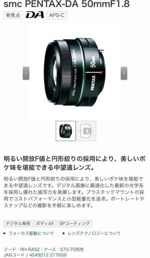 PENTAX KP f1.8-50mmレンズ付き