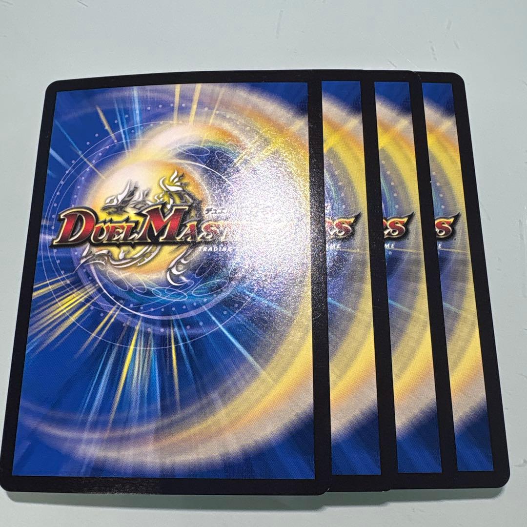 デュエルマスターズ　龍風混成ザーディクリカ B