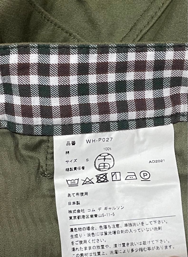 JUNYA WATANABE MANサルエルパンツ