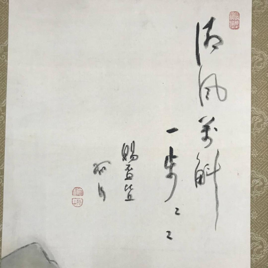 大樹/飛瀑仙趣之図/掛軸/名家伝来/AB-744