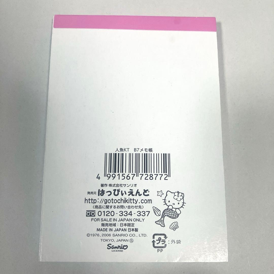 キティ メモ マーメイドキティ メモ帳 ローズキティ 人魚キティ ♡ 激レア