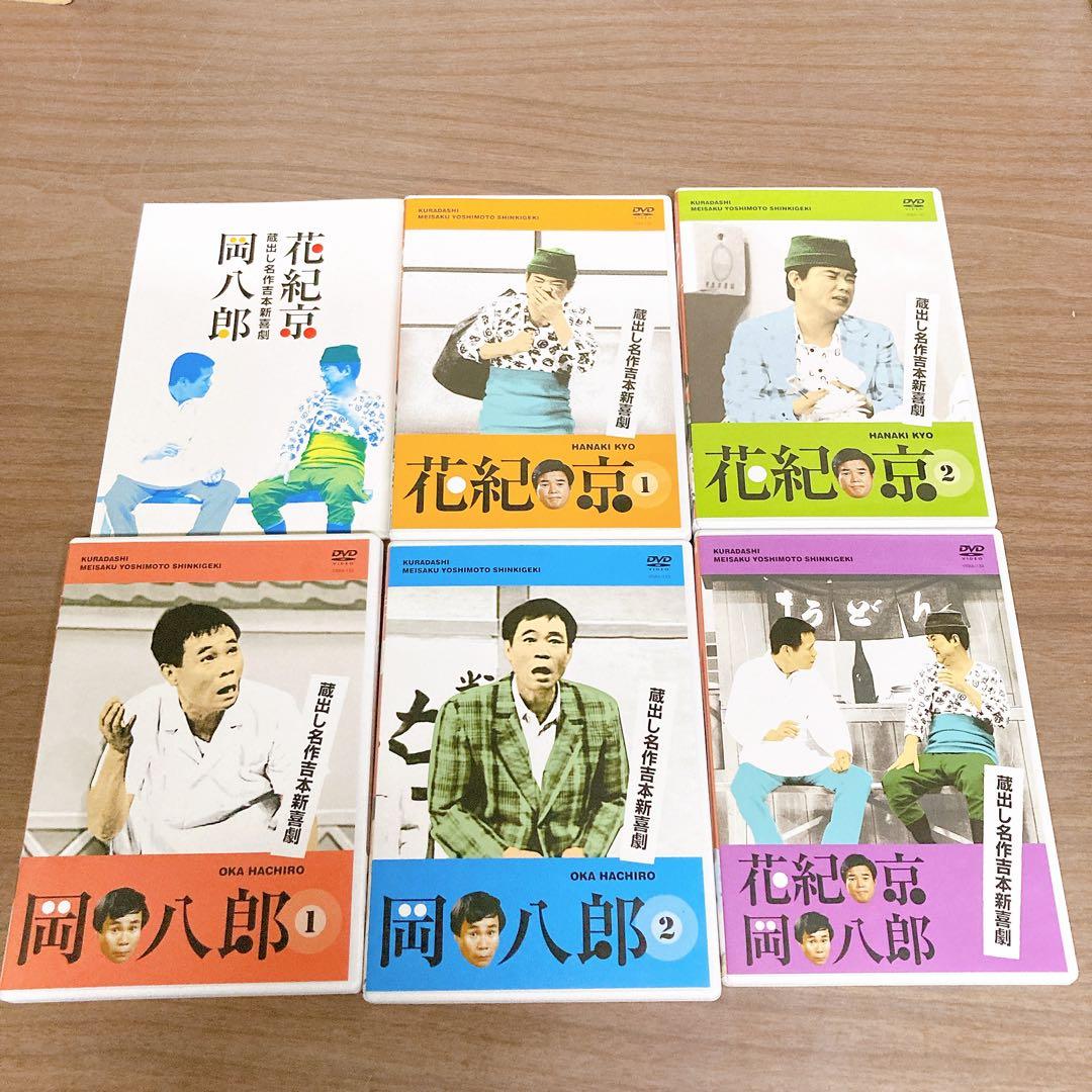 岡八郎　花紀京　蔵出し名作吉本新喜劇 DVD 5枚セット