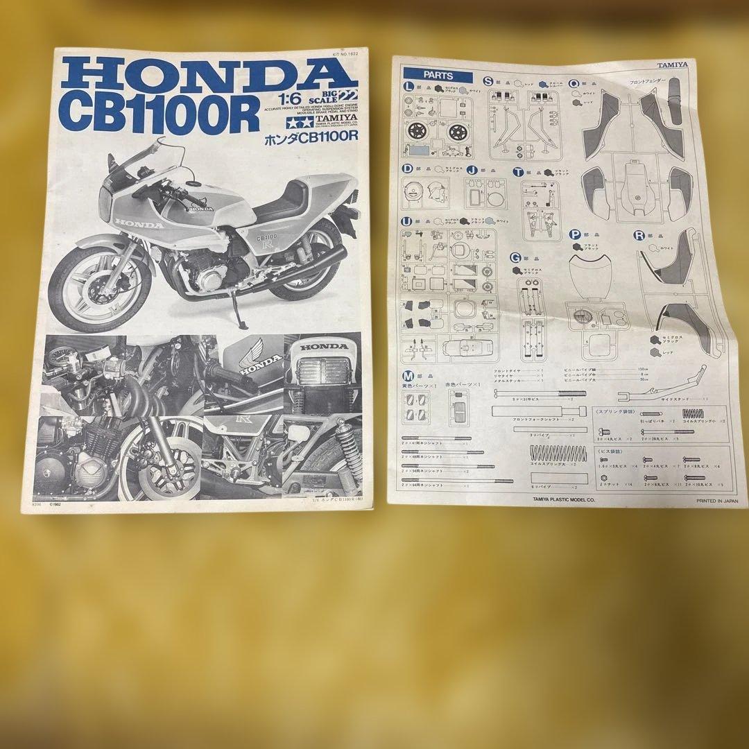 Tamiya CB1100R 1/6 プラモデルキット