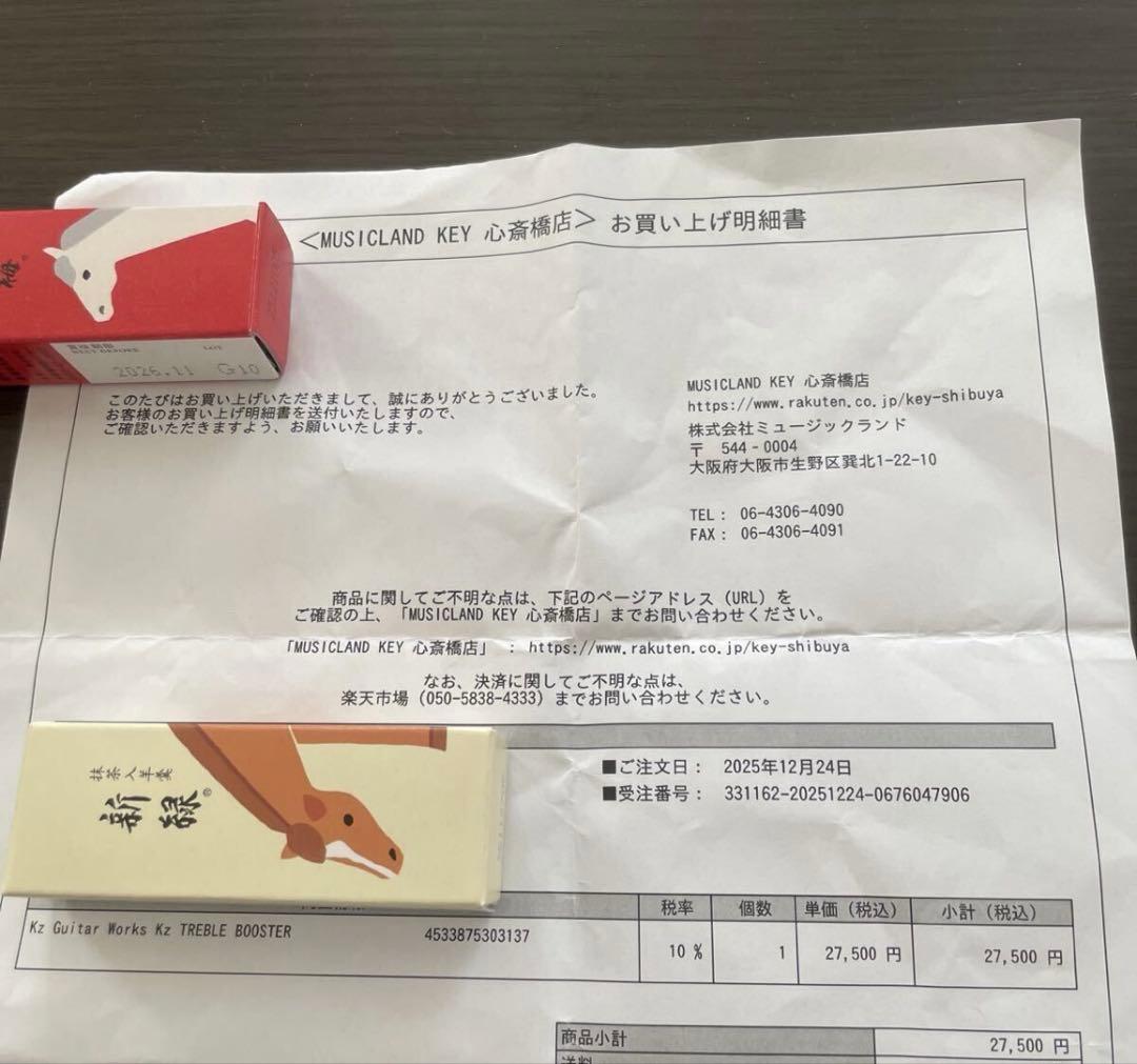 ギター Kz Guitar Works/Kz TREBLE BOOSTER