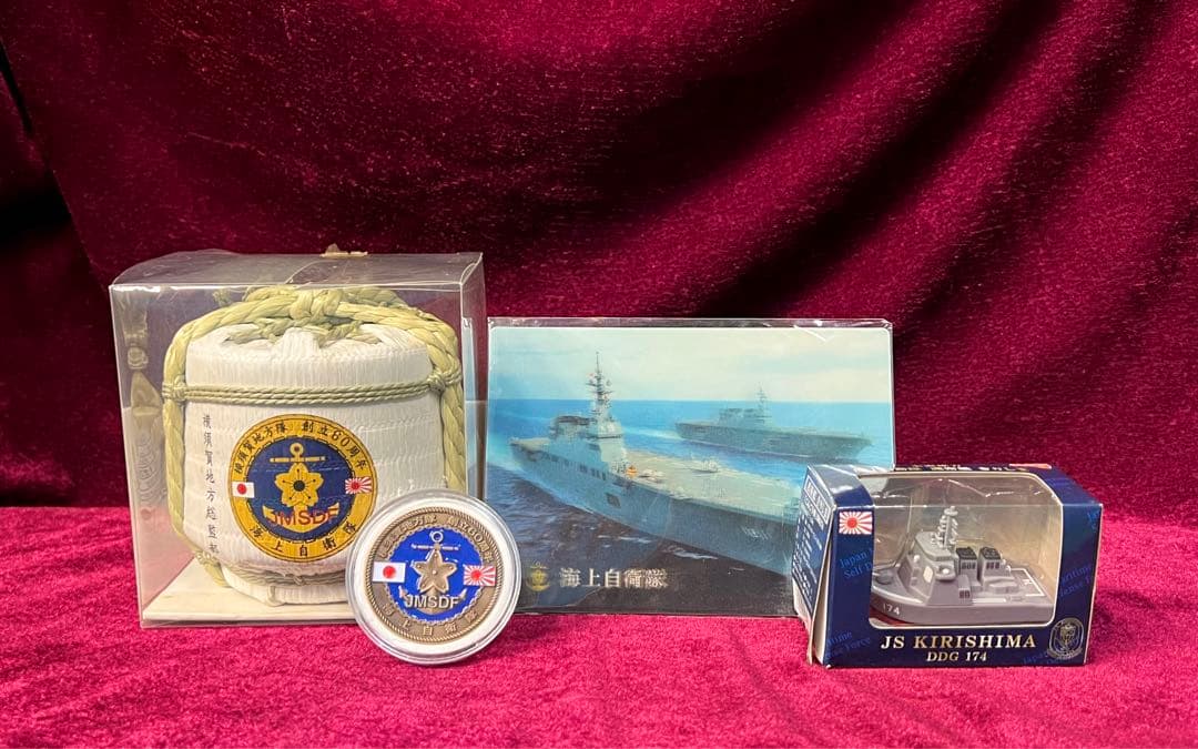 海上自衛隊横須賀地方隊創立60周年 記念焼酎/記念メダル/ポストカード/チョロQ