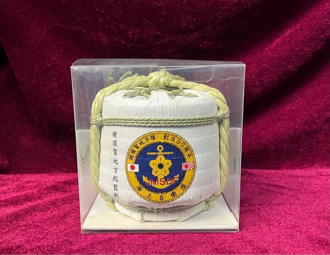 海上自衛隊横須賀地方隊創立60周年 記念焼酎/記念メダル/ポストカード/チョロQ