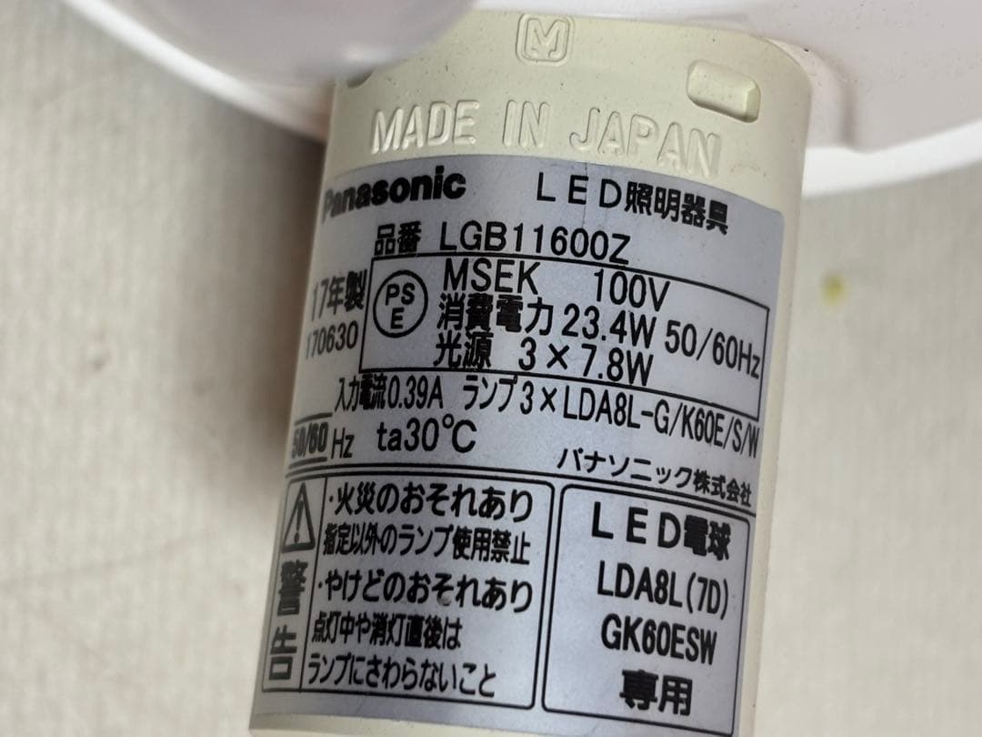 和紙 | パナソニック製　プルスイッチ付 LEDペンダント6畳用電球色