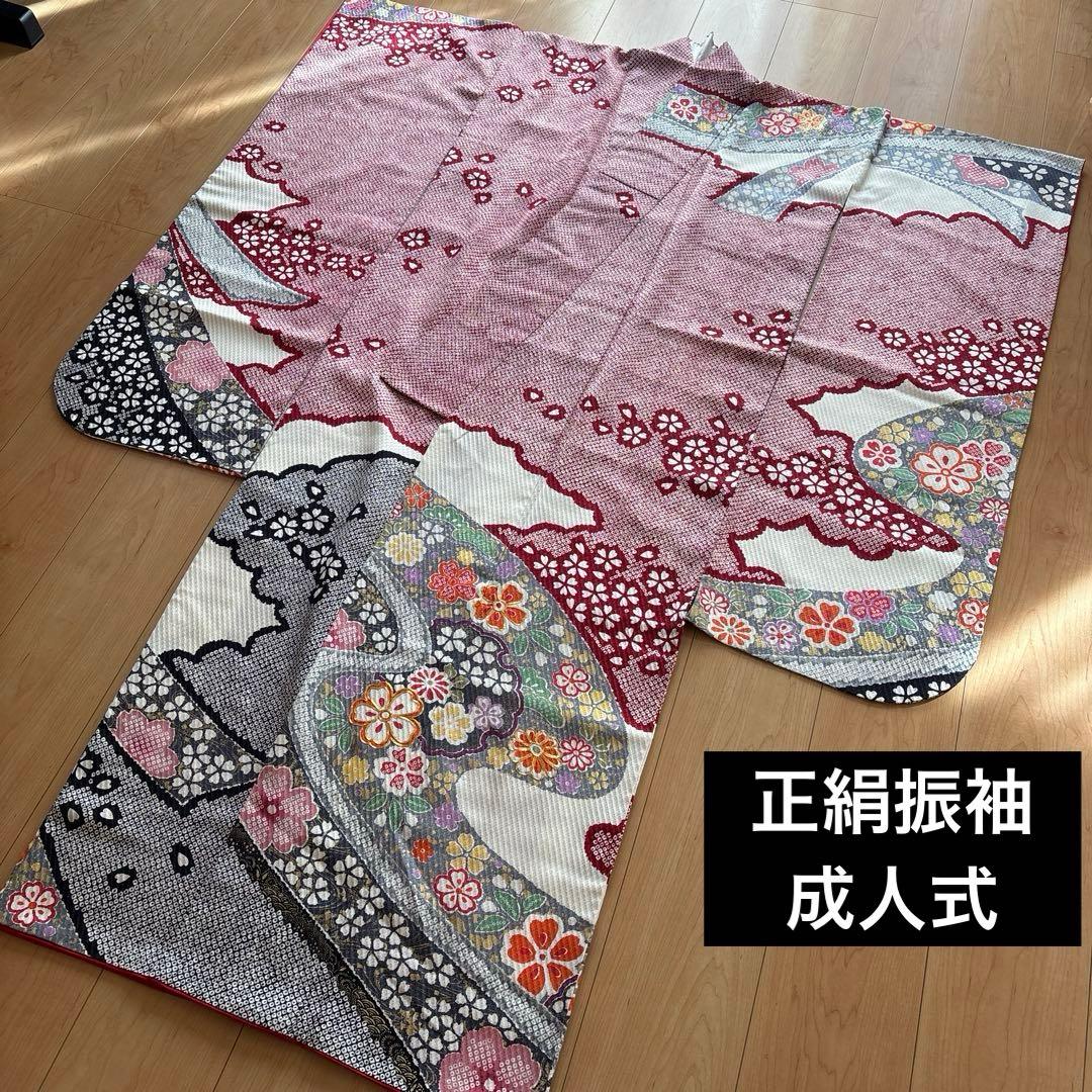 正絹　赤×黒　疋田　熨斗目　振袖　着物単品　成人式