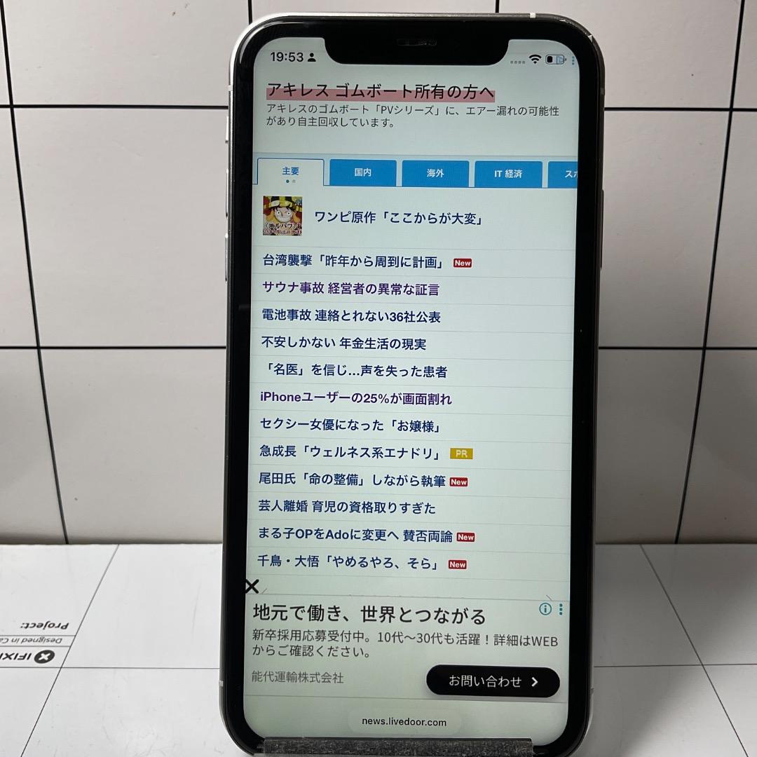 カスタム仕様iPhone17　iPhone11　128GB 　SIMフリー