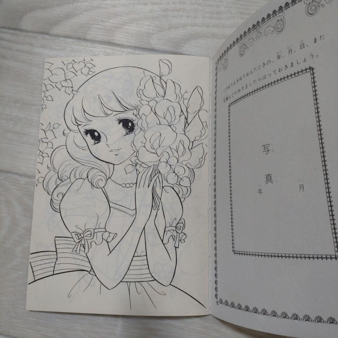 セイカのぬりえ　マロンレディ