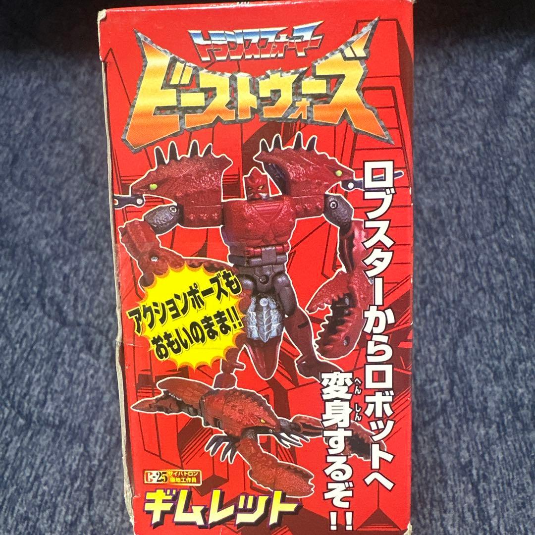 新品未開封ビーストウォーズギムレット変形フィギュア希少品