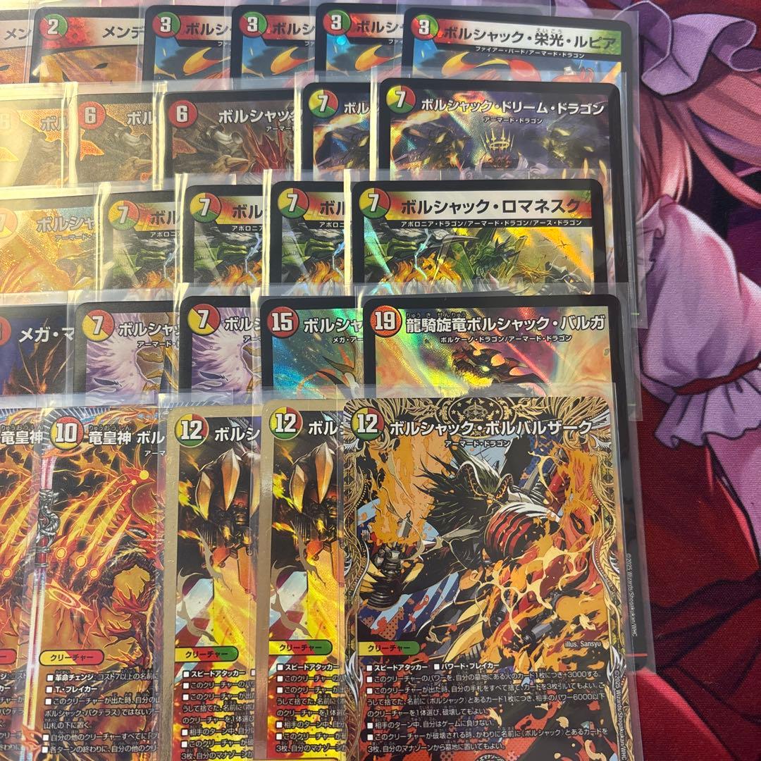 デュエマ リースボルシャック シークレット入り