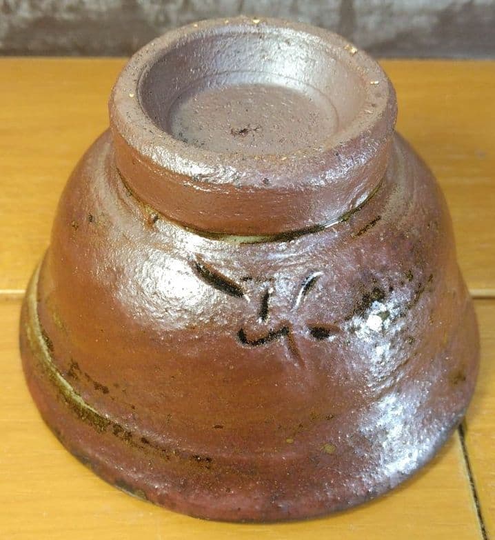 人間国宝 金城次郎 ぐい呑 栞 共箱 美品 やちむん 壺屋焼 壷屋焼 魚紋ぐい呑