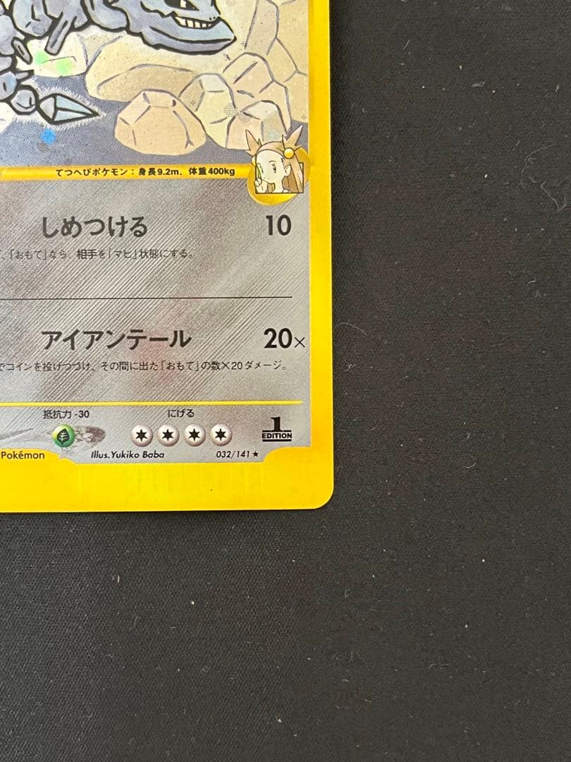 ま*き様 ミカンのハガネール