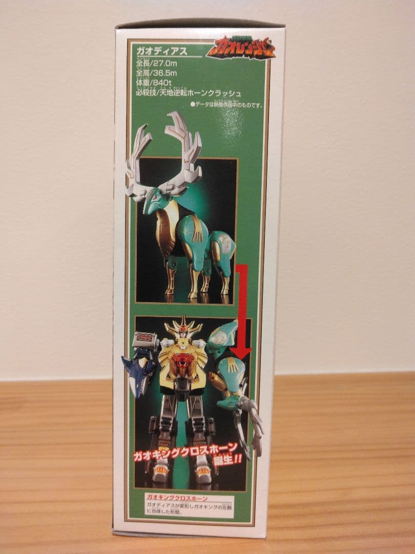 ガオレンジャー☆ガオディアス