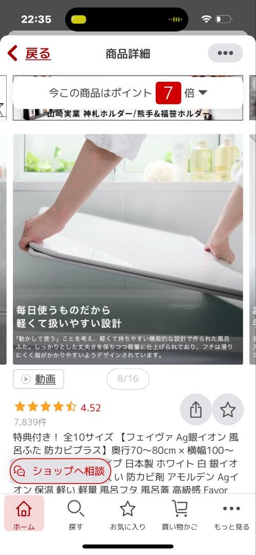 東プレ　風呂蓋　抗菌　防カビ　風呂ふた　3枚組　730×1380