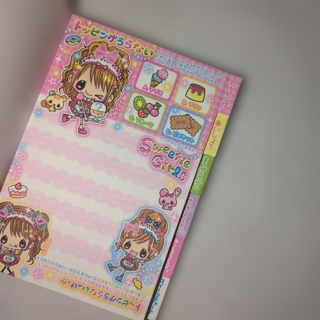 平成レトロ　平成女子　メモ帳　ドキドキうらないブック　スウィーティーガールズ