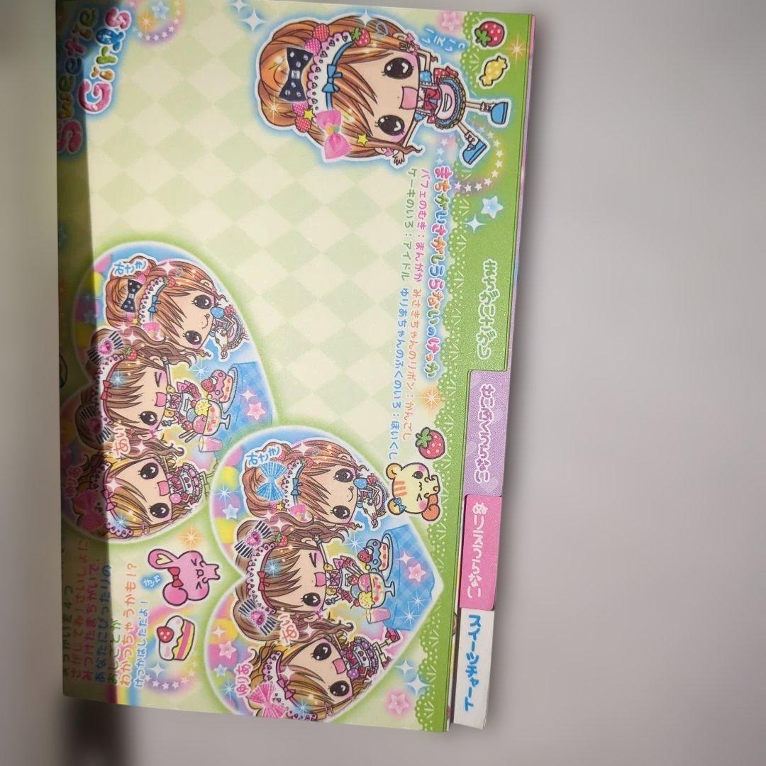 平成レトロ　平成女子　メモ帳　ドキドキうらないブック　スウィーティーガールズ