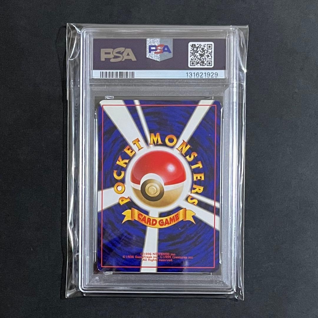 【PSA5】ポケモンカード 旧裏 通信進化 プロモ フーディン No.065